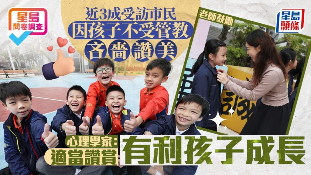 江嘉偉博士 drpaulkong 臨床心理學家 親子